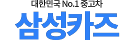 대구중고차